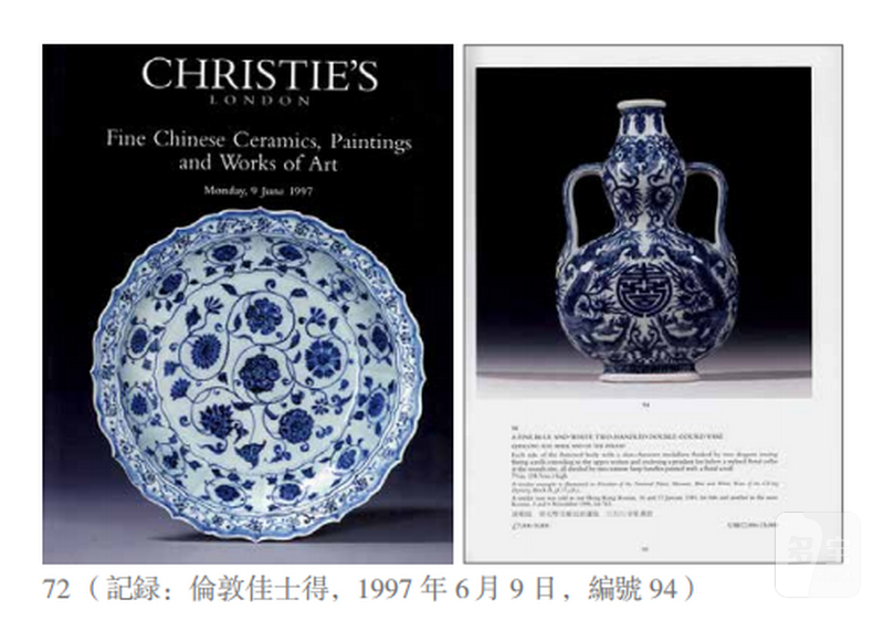 清乾隆 青花双龙捧寿绶带耳葫芦瓶 - 图3